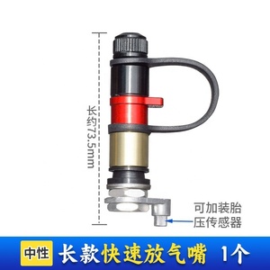 HOPM <span class=keywords><strong>Pneu</strong></span> désert TD06 - 64mm TD06 - 73.5mm Valve de dégonflage rapide de style court et long Vente à une unité - Product Image 5