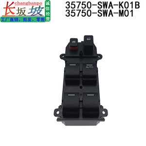 สำหรับฮอนด้า ซีอาร์วี สวิตช์ควบคุมกระจกไฟฟ้า 35750-SWA-K01 35750-SWA-Z01 ไฟฟ้าสำหรับรุ่น 07-10 - Product Image 4