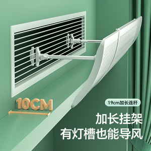 Air Conditioner Wind Deflector PVC Roof Mount With Bracket For Home Bedroom Use - Product Image 5