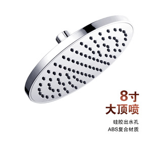 Cabezal de Ducha Redondo de 8 Pulgadas, Cabezal de Ducha de Lluvia y Masaje, Juego de Ducha para Baño MSH1043 - Product Image 2