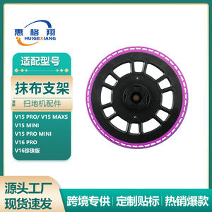 อุปกรณ์เสริมเครื่องดูดฝุ่น Midea V16 Pro ที่ยึดไม้ถูพื้น 127 มม./5 นิ้ว พลาสติก สำหรับใช้ในบ้าน - Product Image 4