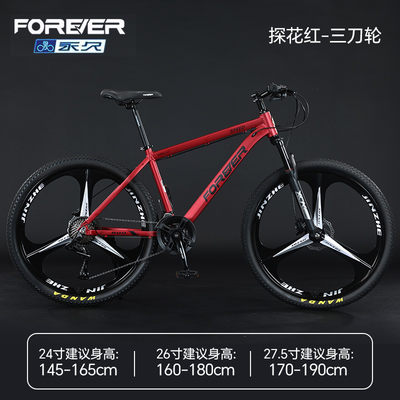 Steel frame - three-wheel drive - Red Tier 3 [27 speed]