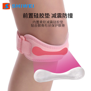 Shiwei Patellar Brace With <b>Silicone</b> <b>Pad</b> For Knee Protection Unisex - Product Image 1