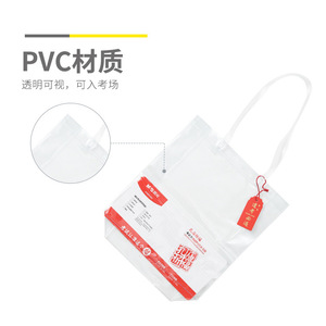 Sac de tutorat transparent 910D9 avec doublure en PVC et compartiment intérieur pour les études - Product Image 2