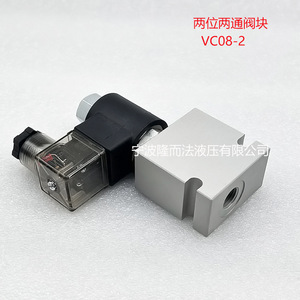 Vanne à cartouche à deux positions et deux voies VC08 2, vanne de commande directionnelle hydraulique pour machines d'ingénierie - Product Image 3