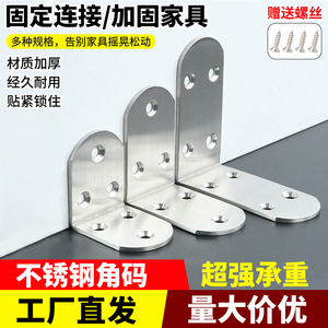 Support d'angle en acier inoxydable épaissi à 90 degrés pour fixation d'étagère de meuble - Product Image 4
