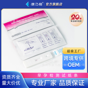 ชุดตรวจการตั้งครรภ์แบบแท่ง สีขาว ได้รับการรับรองมาตรฐาน CE สำหรับใช้ที่บ้าน - Product Image 4