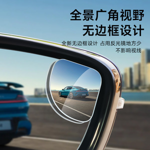 Rétroviseur de voiture Lanbowang, miroir latéral en verre à 360 degrés, miroir auxiliaire pour les angles morts, vision ultra claire à large champ de vision - Product Image 4