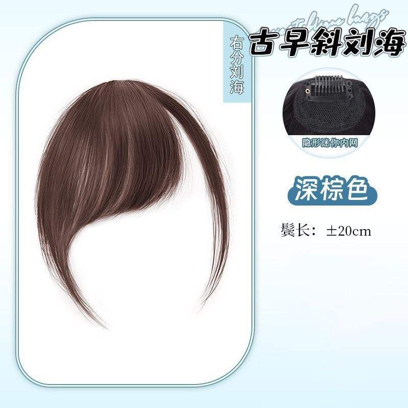 [สีน้ำตาลเข้ม] ผมหน้าม้าแสกขวาสไตล์วินเทจ