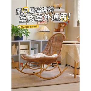 เก้าอี้หวาย Moon Embracing รุ่น B แบบปรับเอนได้ พร้อมเบาะโฟม ขาเรียว ดีไซน์ทันสมัย สำหรับห้องนั่งเล่นและระเบียง - Product Image 3