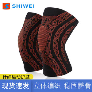 Manchon de genou tricoté Shiwei, haute élasticité, nylon 3D respirant, séchage rapide, pour la course, le basketball, le badminton, protection sportive pour hommes - Product Image 2