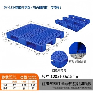 Paleta de Plástico con Patrón de Rejilla de 1210 mm, Entrada para Montacargas de 4 Vías, Resistente a la Humedad, Tapete para Piso de Logística de Almacén, Material Nuevo de Fábrica - Product Image 2