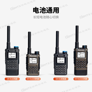 Quansheng Uv-K1 Walkie Talkie 2500Maha Long <b>Battery</b> 1400Maha Short <b>Battery</b> Portable Two Way Radio Ip65 - Product Image 1