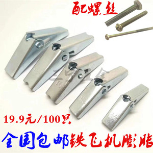 Orchid Shaped Clip Umbrella Expansion <b>Screw</b> Hollow Wall Anchor For Precast Steel Plate Airplane Canopy Fixing - Product Image 4