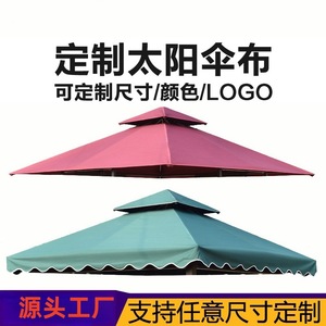 Bâche extérieure en tissu de fibres chimiques imperméable et pare-soleil pour parasol – Idéale pour un usage quotidien en plein air - Product Image 3