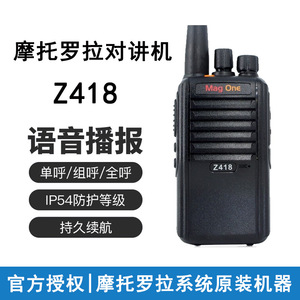 Walkie Talkie Digital Mag One Z418 403-527MHz de Largo Alcance con Batería de Litio Antideslizante - Product Image 4