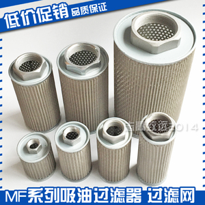 Mf Series Oil Suction Filter Element Filter <b>Mesh</b> For Injection Molding Machine Oil Tank - Product Image 2
