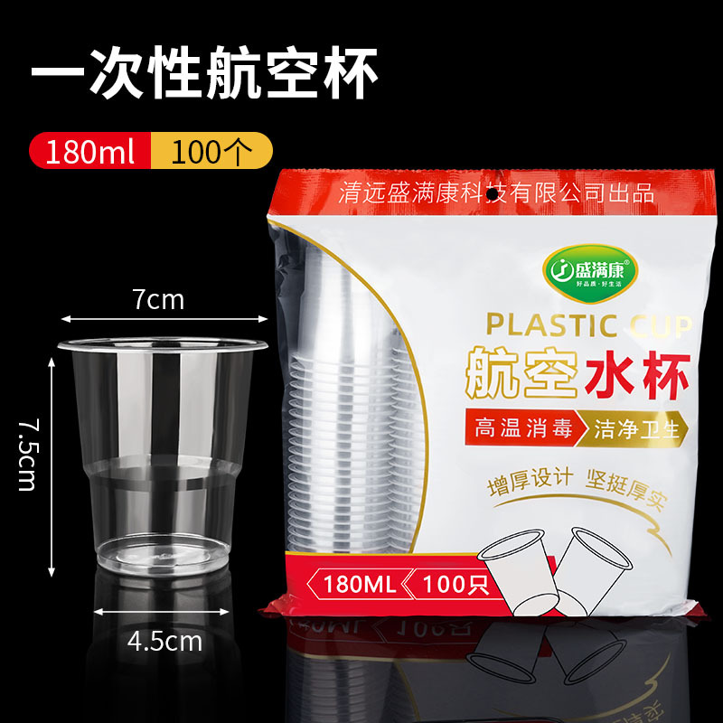 180ml airline mugs, standard thickness (100 pieces)