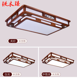 Mới phong cách Trung Quốc phòng khách ánh sáng hình chữ nhật phòng khách đèn phòng cổ điển bằng gỗ nghệ thuật ánh sáng Trần - Product Image 5