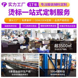 ป้ายรีดร้อน TPU รูปวงรี ล้างทำความสะอาดได้ สำหรับเสื้อผ้าเด็ก ชุดกีฬา ตราสัญลักษณ์ - Product Image 4