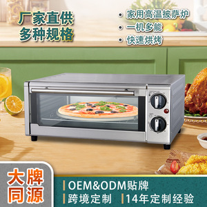 Horno eléctrico para pizza Guangrong de 15L, de acero inoxidable, con circulación de aire caliente, para uso doméstico en la cocina. - Product Image 5