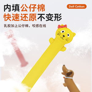 Juguete de látex para perros, juguete interactivo con sonido en forma de animal de dibujos animados, para masticar y relajarse - Product Image 4