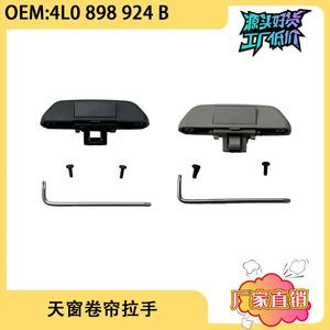 Clips para manijas de persiana enrollable para techo solar Audi Q7 4L0898924B, piezas de repuesto en negro y gris para reparación - Product Image 4