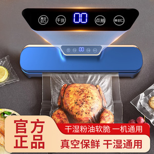 Machine de mise sous vide pour aliments, 35.5x11x9cm, fonctionnement automatique, écran LCD, dispositif de conservation domestique électrique à brancher - Product Image 2