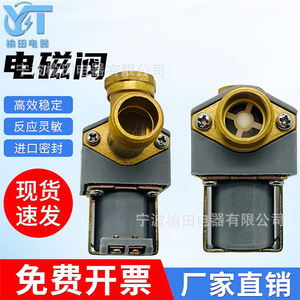 Fcc-11s เครื่องทำน้ำอุ่นโซลินอยด์วาล์วอินเล็ต ดีซี 12v สำหรับอะไหล่ทดแทน - Product Image 5