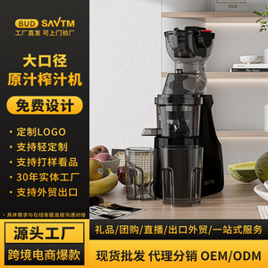 Savtm Juicer Fully Automatic Large Diameter DC Motor 500ml Capacity Pulp And Juice Separation Electric <b>Juicing</b> <b>Machine</b> - Product Image 4