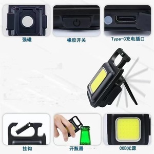 Portable Mini COB LED <b>Work</b> <b>Light</b> Keychain High Brightness Outdoor Camping Repair Emergency <b>Light</b> - Product Image 4