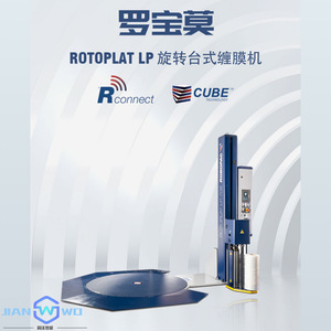 เครื่องพันฟิล์มโรตารี่ Robopac Rotoplat Lp 708 สำหรับบรรจุภัณฑ์ฟิล์มยืดในคลังสินค้า ให้ผลผลิตสูง - Product Image 2