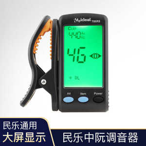 Afinador de clip Meideal T85RS para instrumentos chinos con pantalla de 12 temperamentos iguales - Product Image 4