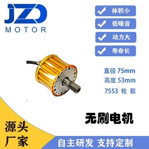 มอเตอร์ Jzd รุ่น Jzd-7553 มอเตอร์ไร้แปรงถ่านขนาด 75 มม. 36 โวลต์ 8440 รอบต่อนาที สำหรับเครื่องใช้ไฟฟ้าภายในบ้าน - Product Image 5