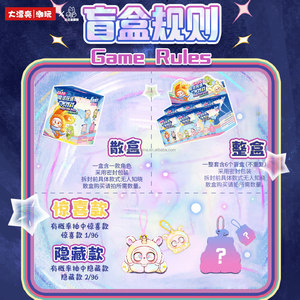 Original Baby Three GAZO Magic Doll <strong>Wars</strong> Series Blind Boxes Kawaii Vinyl Plush Face Keychain 6PCS/Box Decorative Toys - Product Image 6