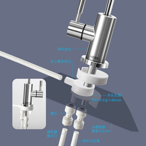 เครื่องกรองน้ำระบบ Reverse Osmosis ข้อต่อระบายน้ำเสีย ขนาดรู 29 มม.-40 มม. สำหรับก๊อกน้ำในครัว อุปกรณ์เสริมท่อน้ำบริสุทธิ์ - Product Image 1
