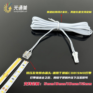 สายอะแดปเตอร์ไฟ LED แบบแถบ 2 พิน ขั้วต่อ Smd Cob DuPont ไม่มีจุดมืด คริสตัลบัคเคิลเอาท์พุต วัสดุ Dc Pvc - Product Image 3