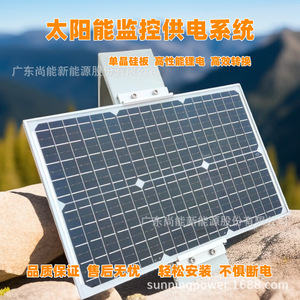 Sistema de Monitoreo Solar Sunning, Sistema de Energía Solar DC12V IP65, Resistente al Agua, para Uso en Exteriores - Product Image 5