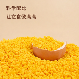 Gránulos de Yema de Huevo Liofilizada, Alimento para Aves, para Loros, Periquitos, Cacatúas, Recompensas de Entrenamiento, Suministros para la Cría, 260 ml - Product Image 1