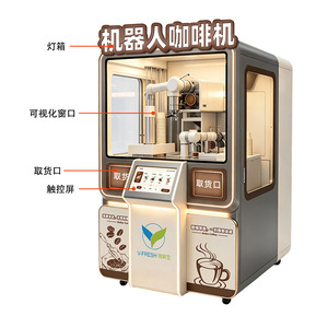 Máquina de café robótica Weixiansheng, comercial, totalmente automática, con escaneo de código QR para uso en oficinas y públicos. - Product Image 1