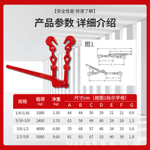 Tensor de palanca Fang Gong de acero aleado 14-516516-3838-12 para uso en grúas - Product Image 2