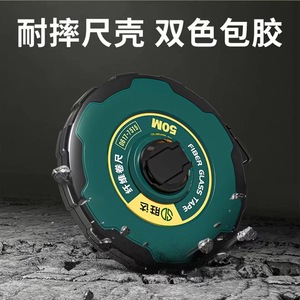 Fiber Glass <b>Tape</b> <b>Measure</b> 50M Automatic Return Push Button Lock Metric Round Disc Shock Resistant Plastic Shell - Product Image 2