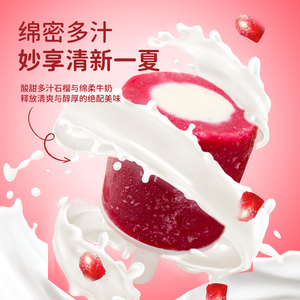 Helado de Granada Abink Shanghai 0.09kg con Aditivos de Chocolate y Fresa en Bolsa Preenvasada, Listo para Comer - Product Image 4