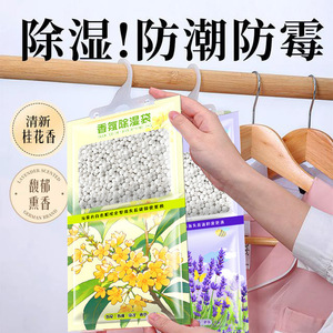 Sachet déshumidificateur suspendu 200g, absorbeur d'humidité jetable pour armoire et dortoir - Product Image 3