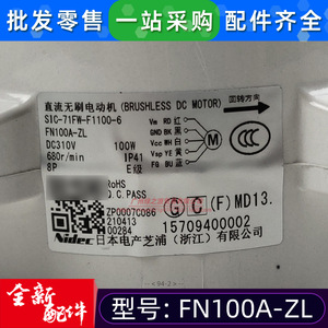 Moteur de climatiseur Gree FN100A-ZL DC Brushless SIC71FW-F1100-6 15709400002 - Product Image 3