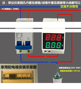 Carril DIN 220 V 380 V 100A doble pantalla <span class=keywords><strong>digital</strong></span> <span class=keywords><strong>AC</strong></span> voltímetro amperímetro - Product Image 5