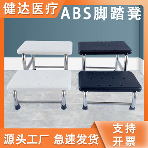 Repose-pieds à deux marches en ABS pour examen médical et chirurgical, avec surface antidérapante, pour usage hospitalier - Product Image 5