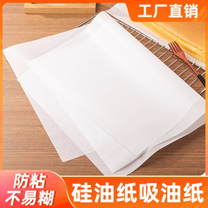 กระดาษรองอบซิลิโคน 40 แกรม ดูดซับน้ำมันได้สองด้าน สำหรับอบและย่าง - Product Image 4