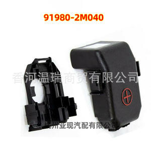 Cubierta de terminal positivo de batería Bflc 91980-2M040, carcasa protectora de plástico para Hyundai Kia - Product Image 1