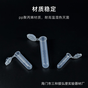 Tubos de Centrífuga de Plástico de 1.5, 2, 5 y 10 ml con Tapa, Fondo Redondo, Alta Velocidad, Viales para Muestras de Laboratorio - Product Image 4